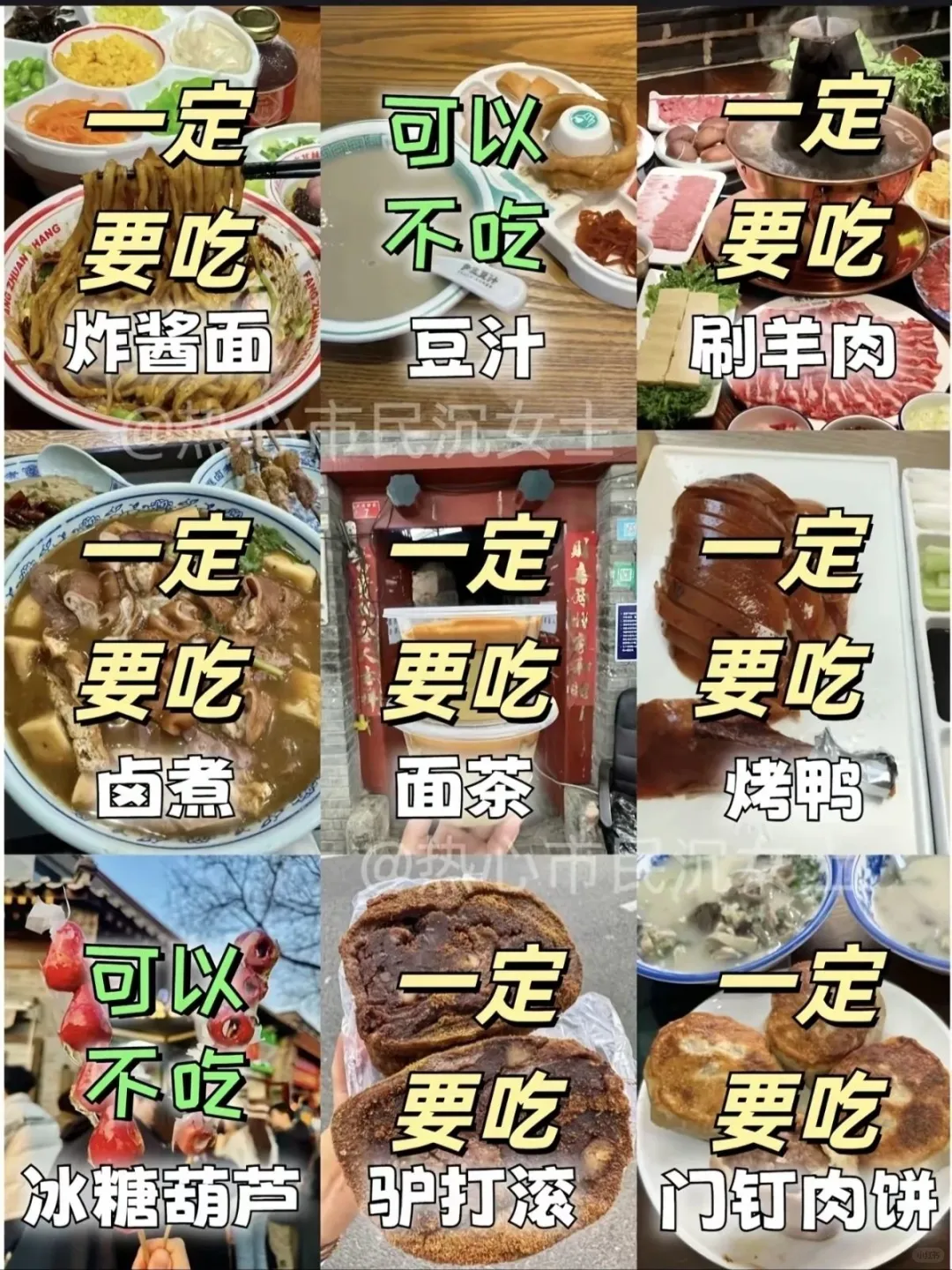 🌴来北京一定要去这些景点，美翻了❗❗
