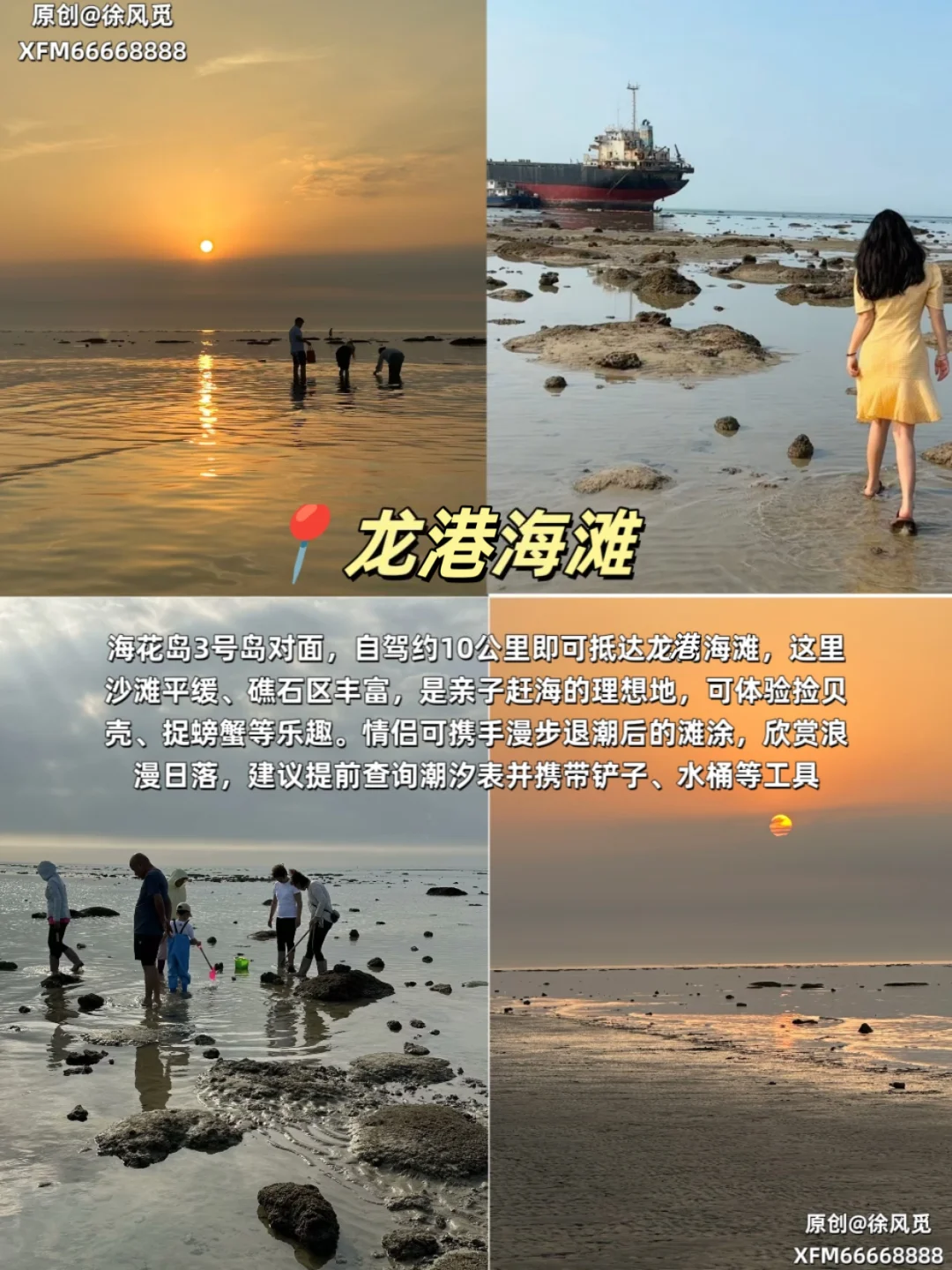 海花岛旅居攻略|2号岛最全旅游攻略🔥