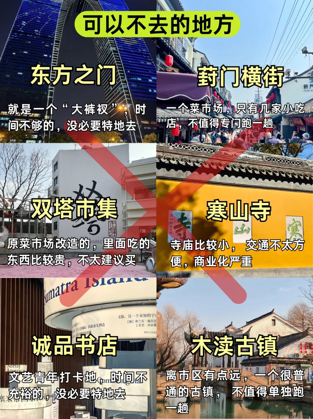 带1000💰来苏州旅游，根本花不完...