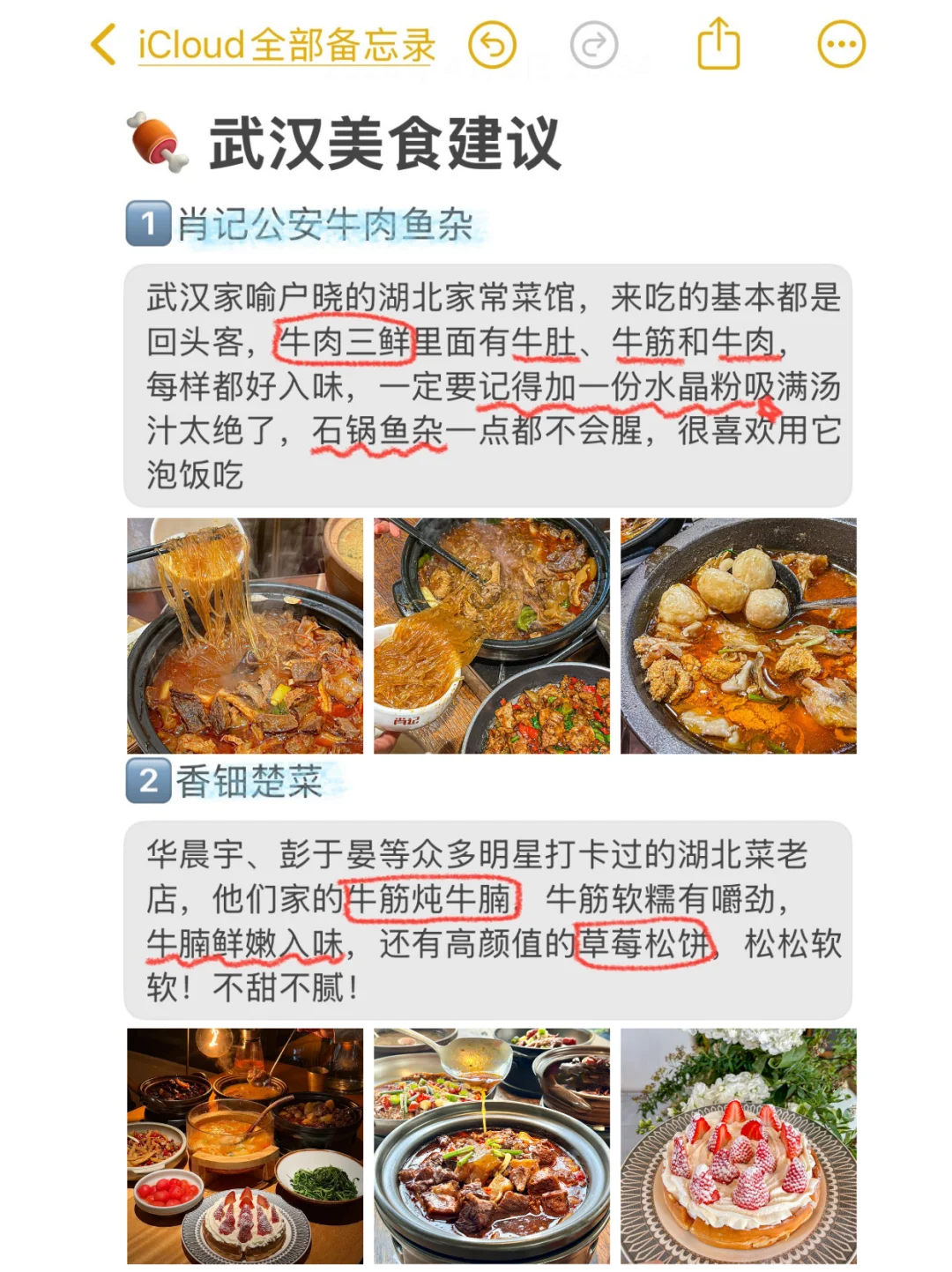 3刷武汉！本人做的攻略已经next level了！！