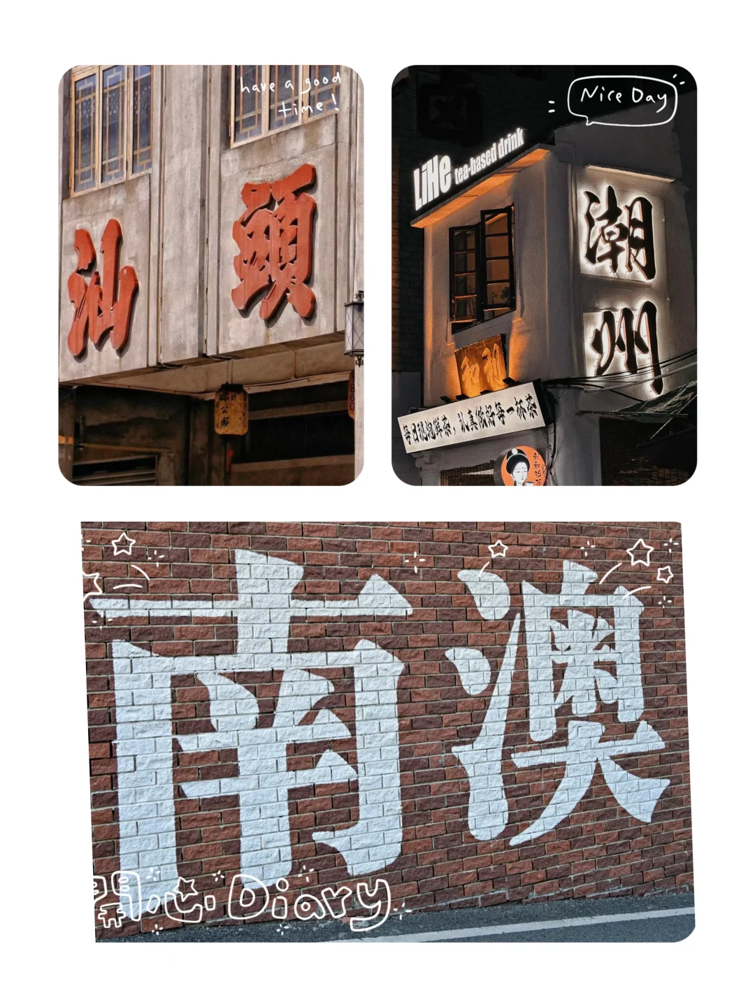 五一潮汕旅游攻略😍5天4晚人均1000+💰