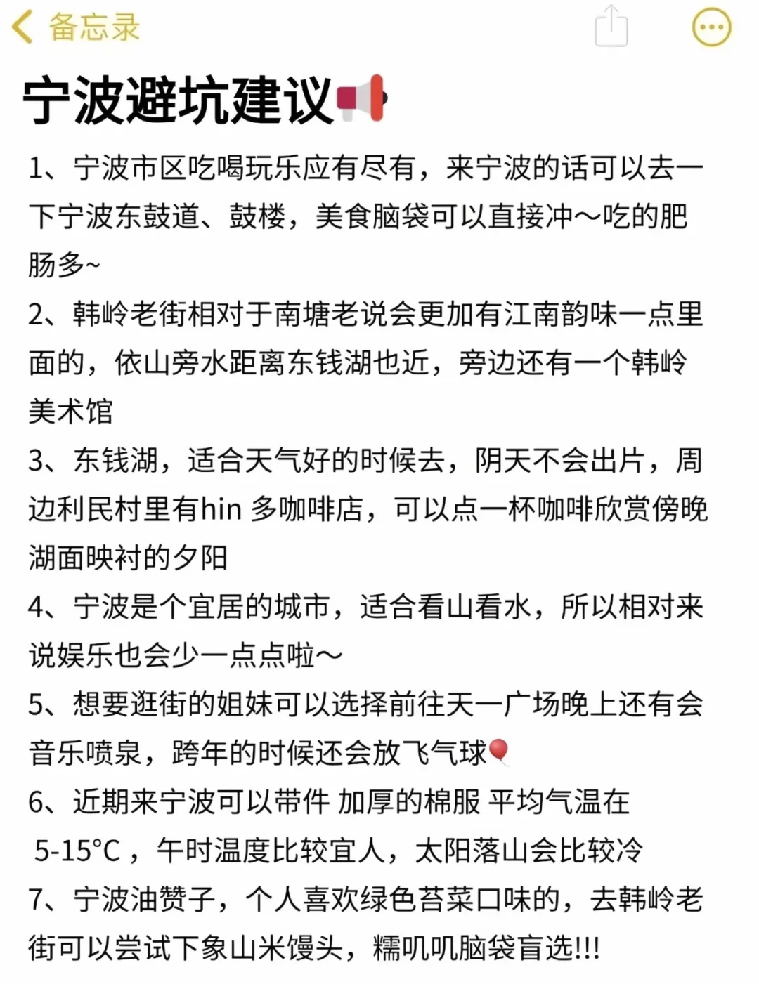 不是北欧！是宁波！三天两晚晚保姆级攻略