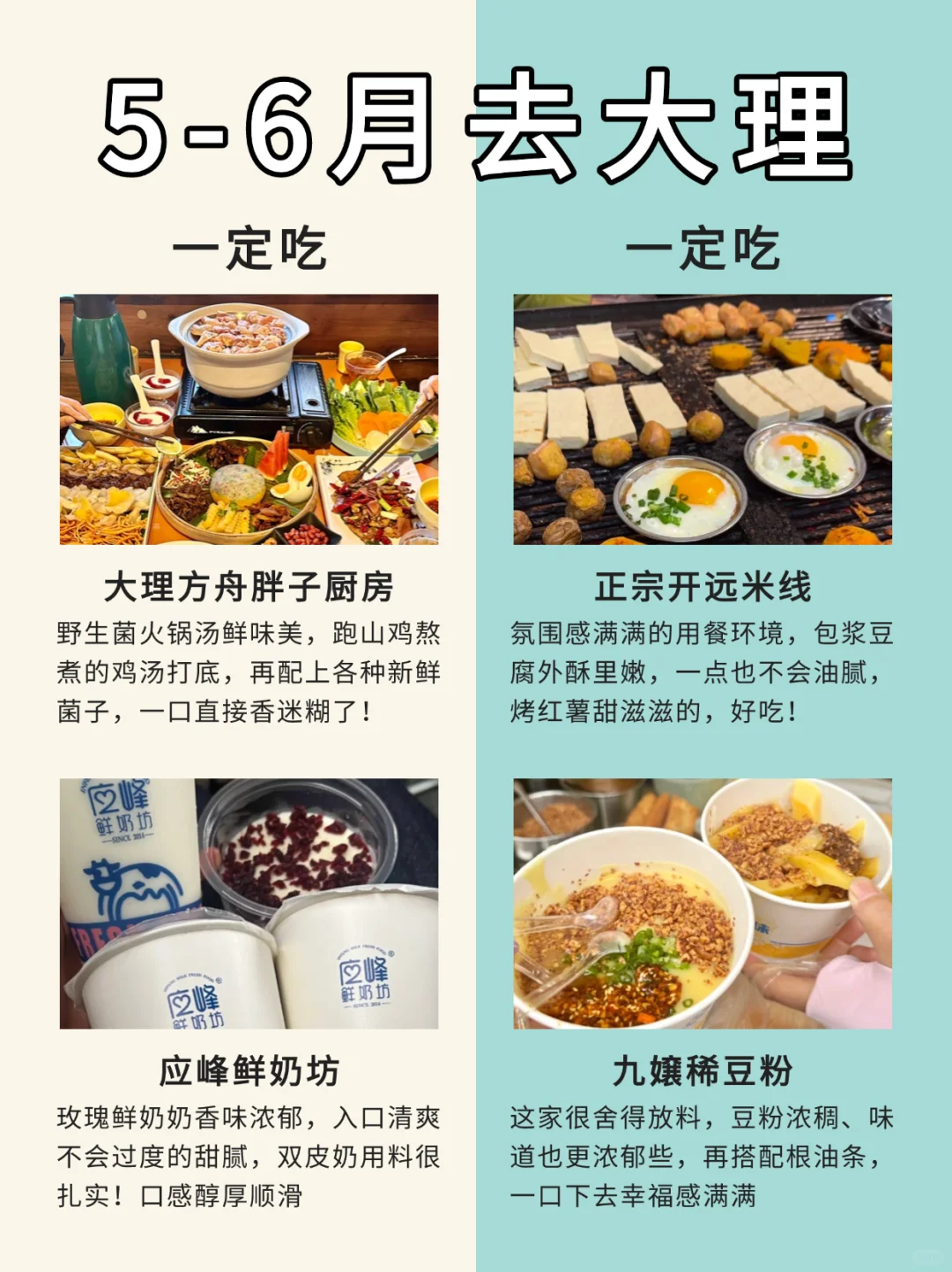 去大理前，刷点不一样的旅游攻略吧……