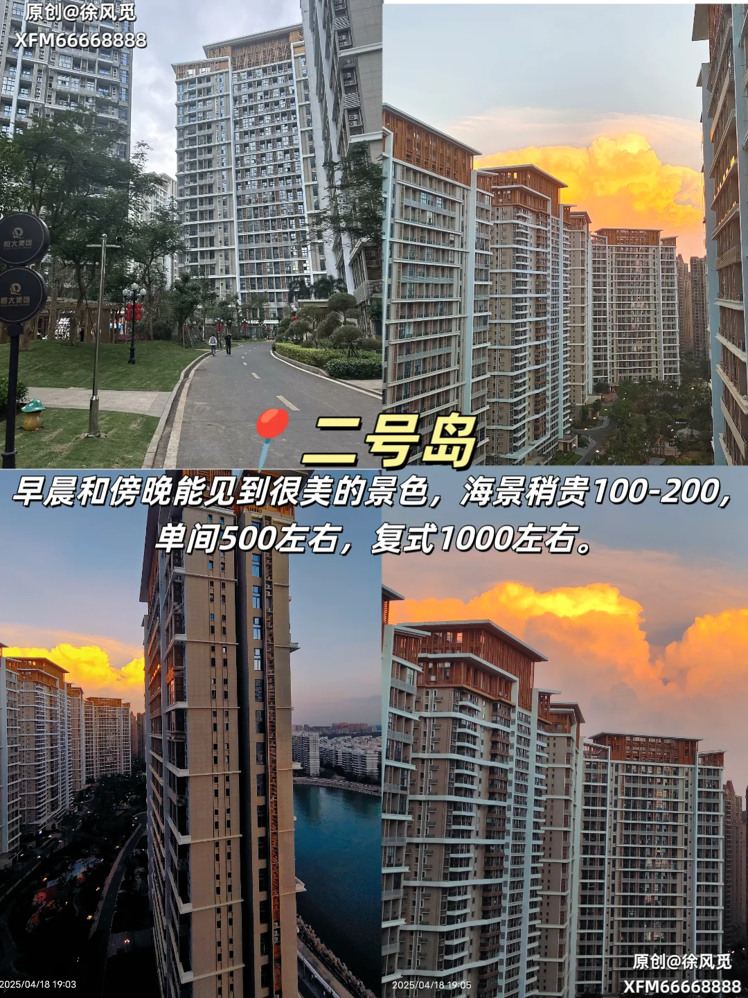 海花岛旅居攻略|2号岛最全旅游攻略🔥