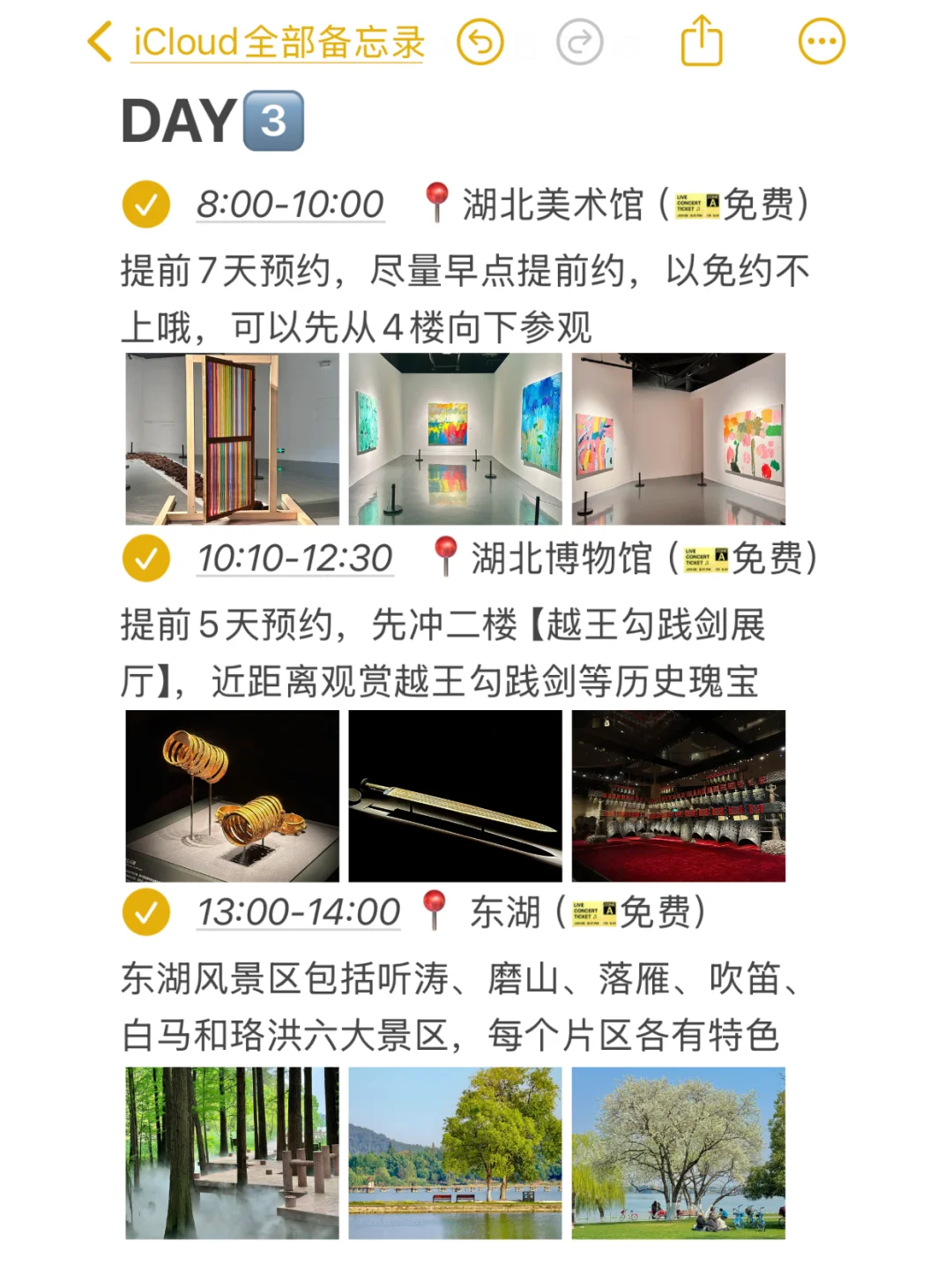 3刷武汉！本人做的攻略已经next level了！！