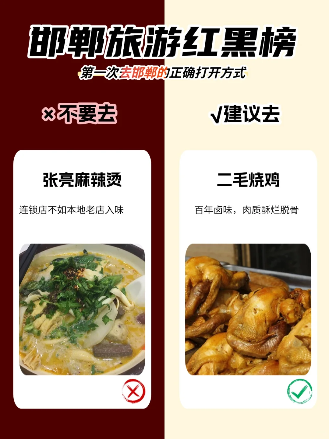 邯郸新手村通关指南｜第一次去邯郸该怎么玩