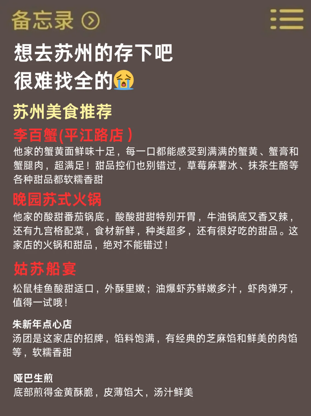 📍4.16苏州已回。。😭我都崩溃了