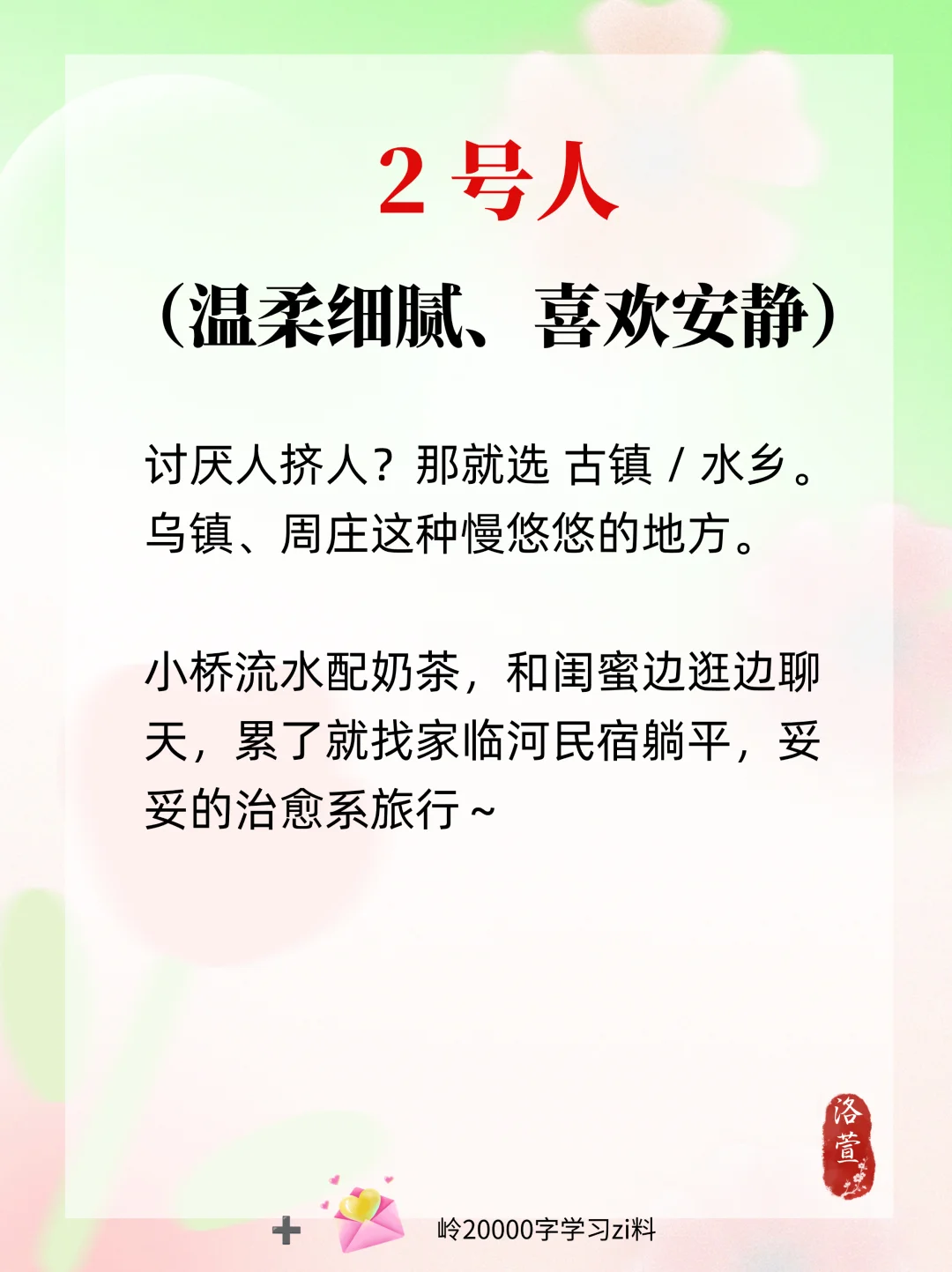 五一纠结去哪儿玩？1-9号人的游玩指南来啦