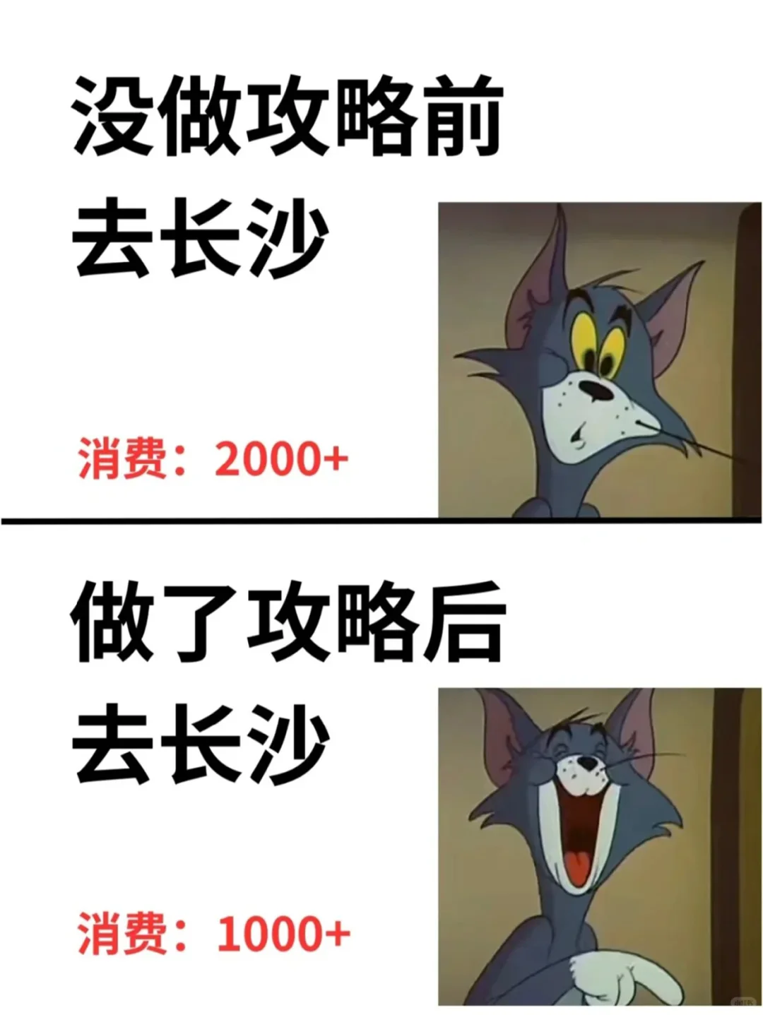 真的很重要！听劝！拿好长沙旅游攻略！！！