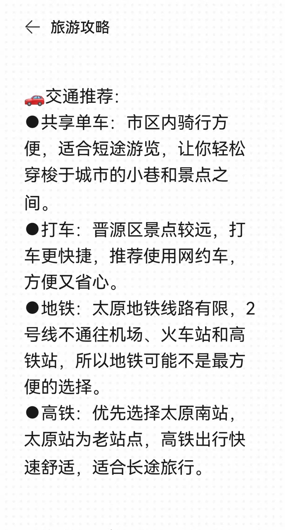 太原必打卡的九个景点！