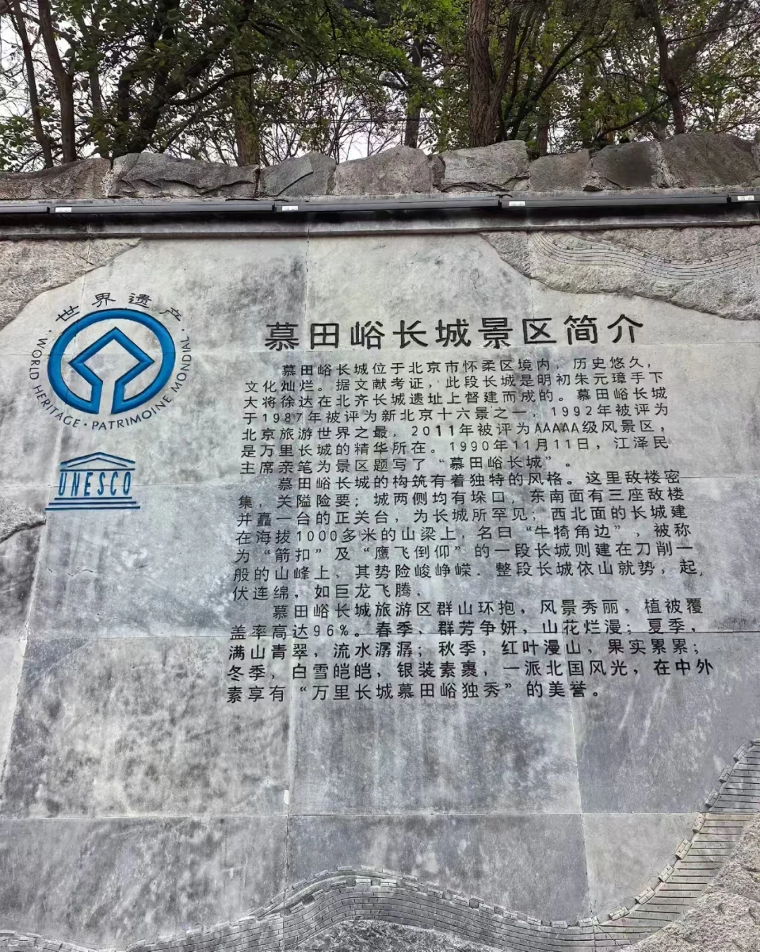 五一去慕田峪长城时间安排攻略😉。