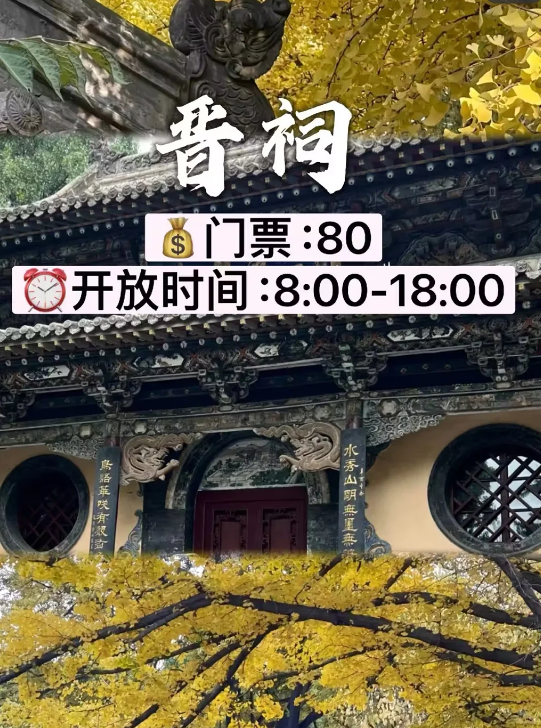 太原必打卡的九个景点！
