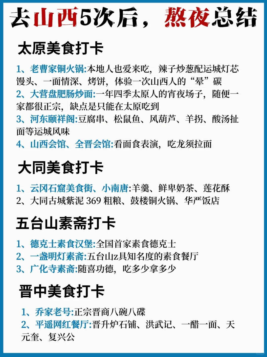 这才是4-6月来山西旅游正确方式❗️纯玩分享