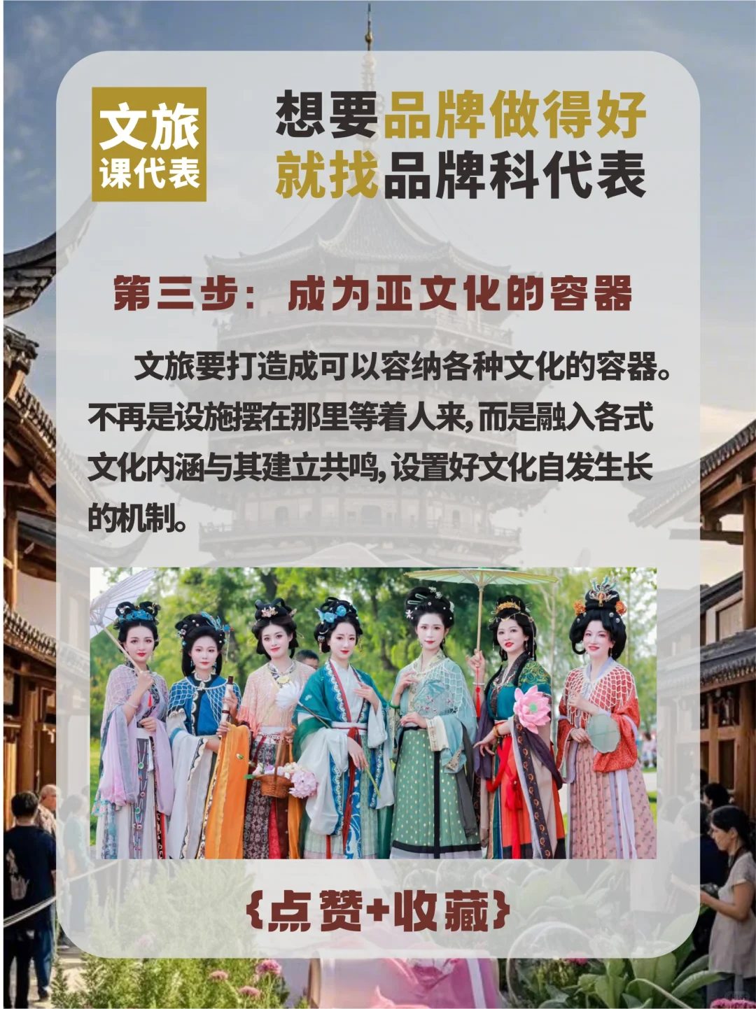 五一景区三步秒变流量收割机