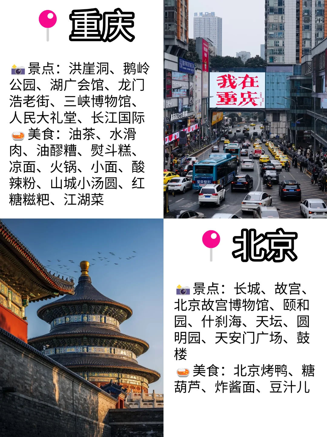 超热门的十二个宝藏旅游城市✨