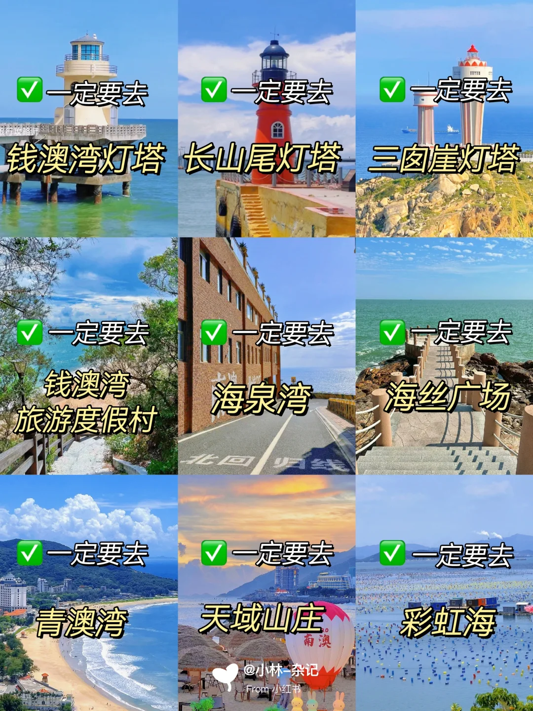 听劝😭4-5月来南澳岛旅游的姐妹👭赶紧码住