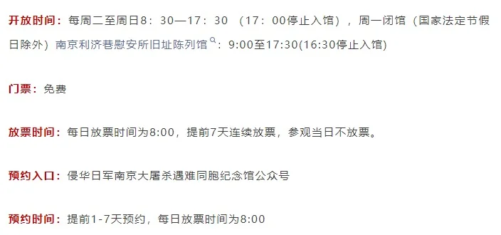 😍南京五一这些景点明天开始预约