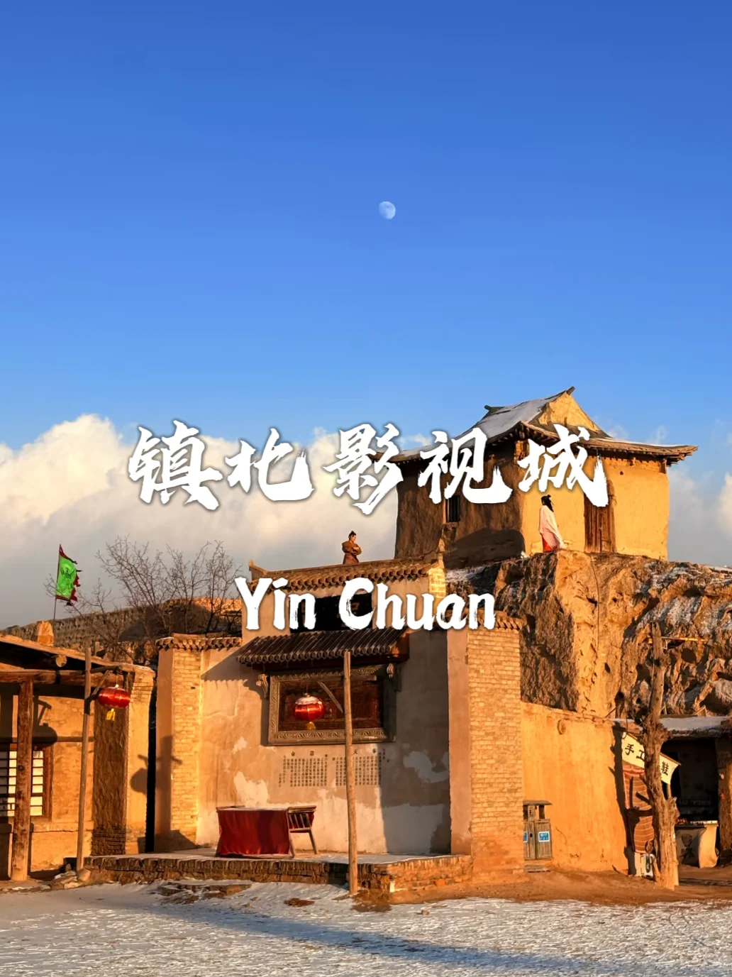 银川必打卡九个宝藏景点！