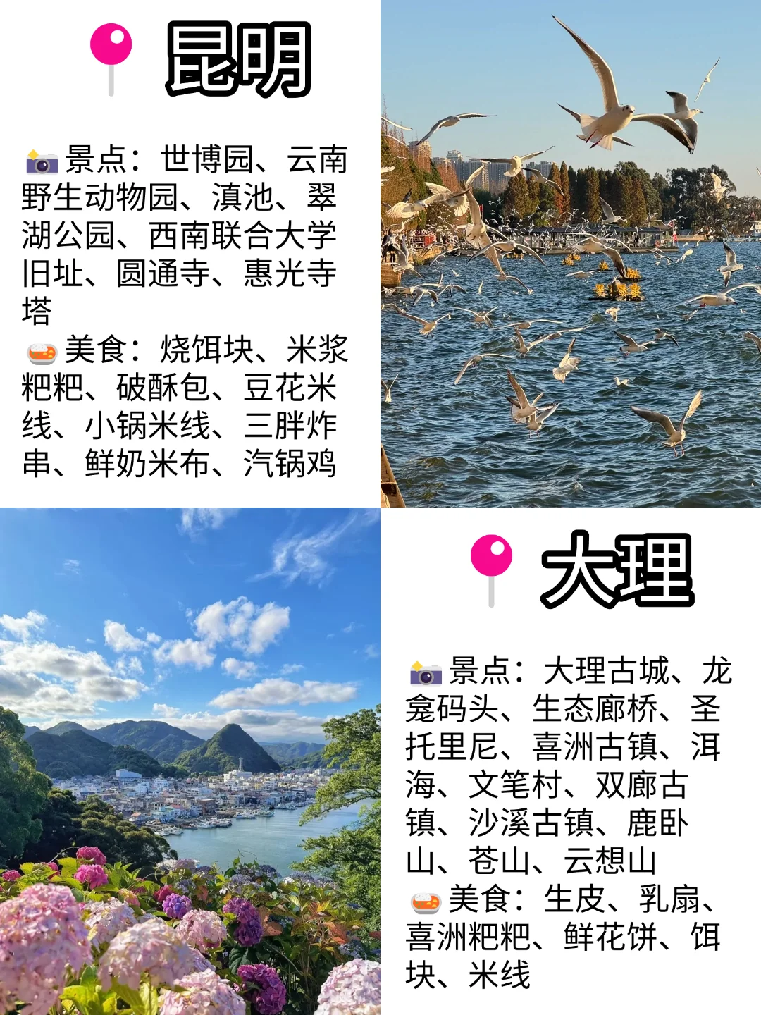 超热门的十二个宝藏旅游城市✨