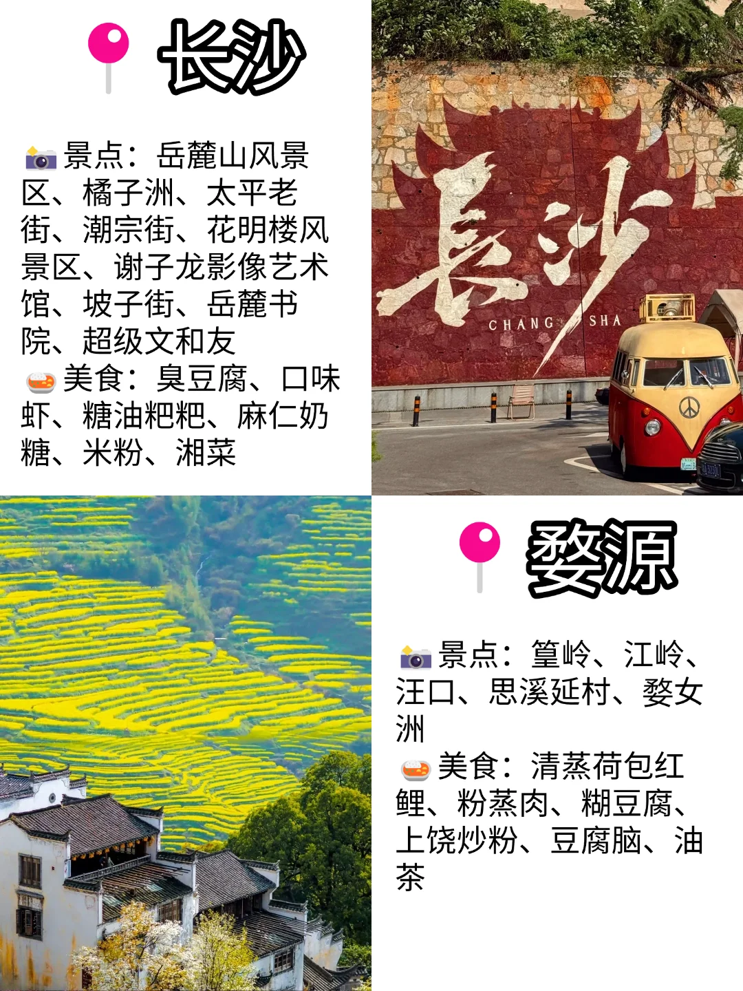 超热门的十二个宝藏旅游城市✨