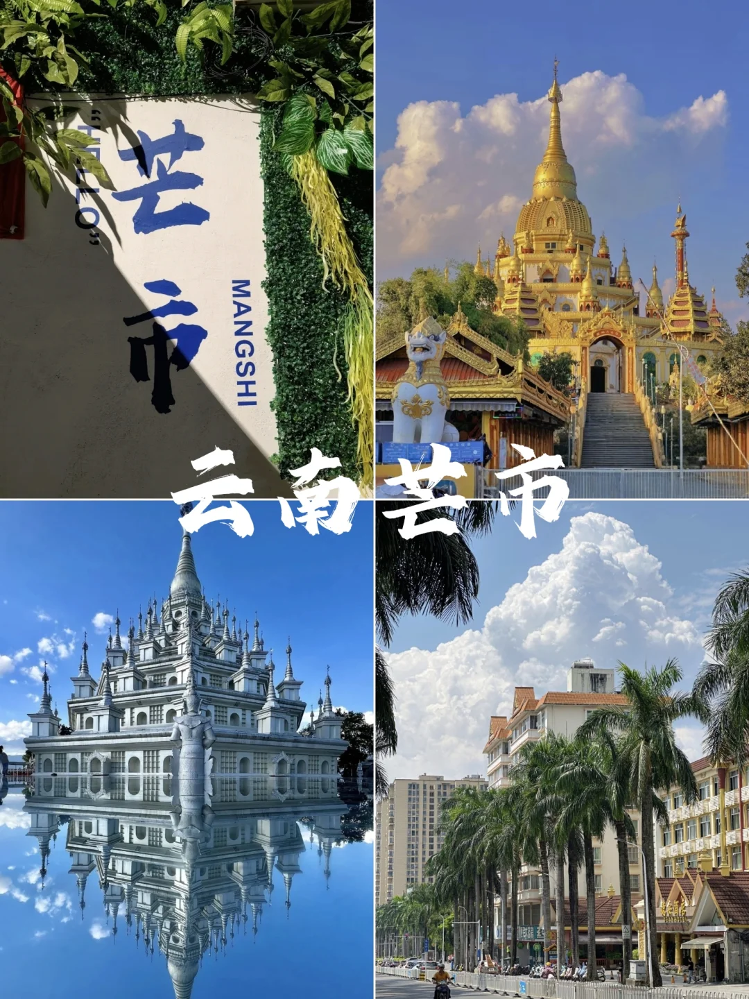 五一反向旅游出行好去处，主打一个小众冷门