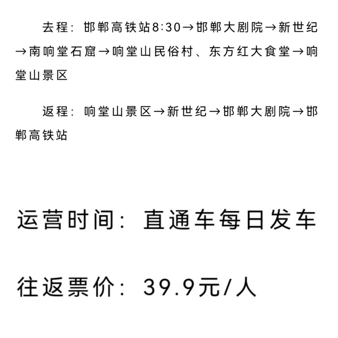 公交车到北朝考古博物馆响堂山景区
