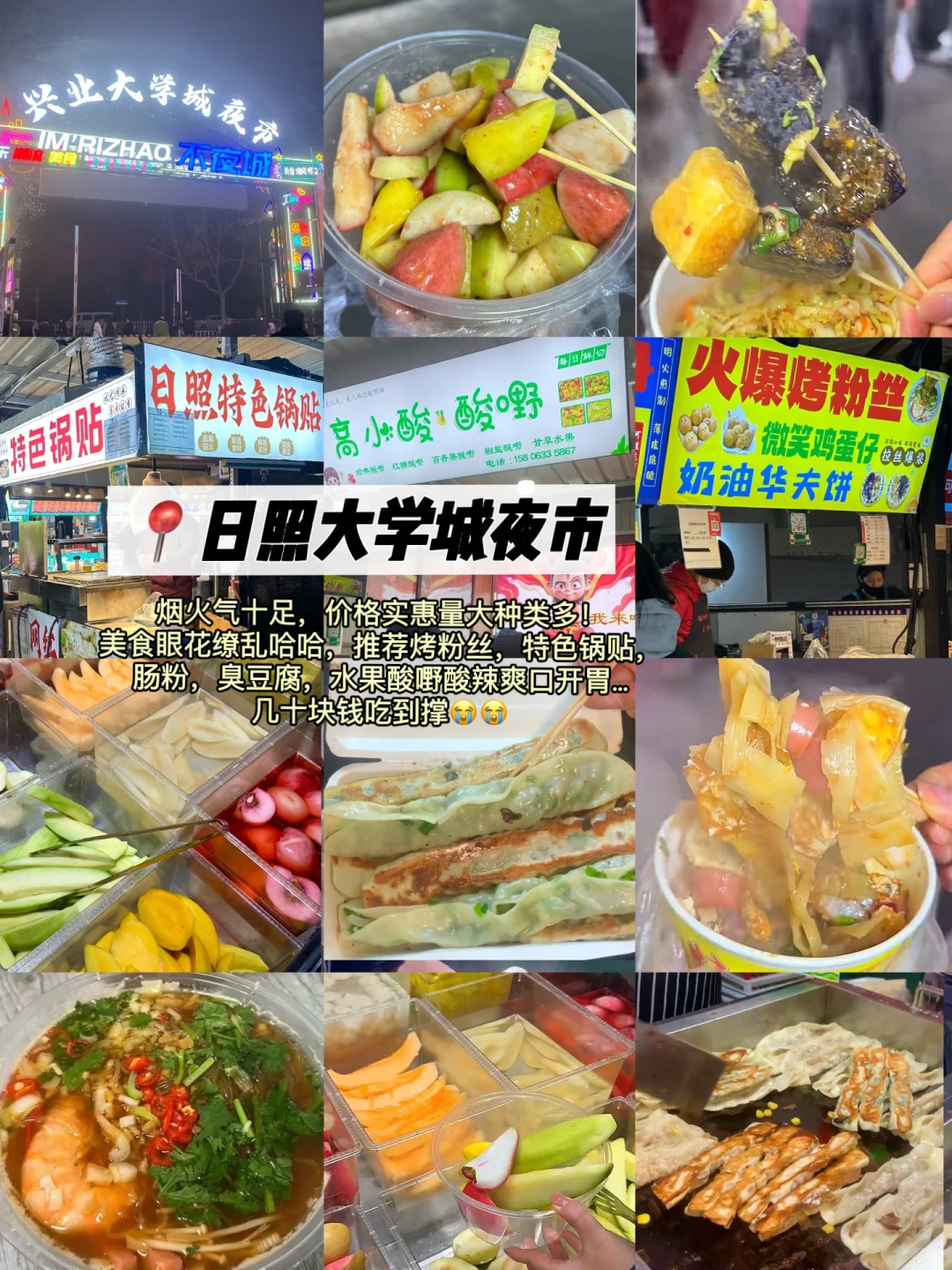 日照旅游攻略📍两天一夜不绕路行➕建议❗️