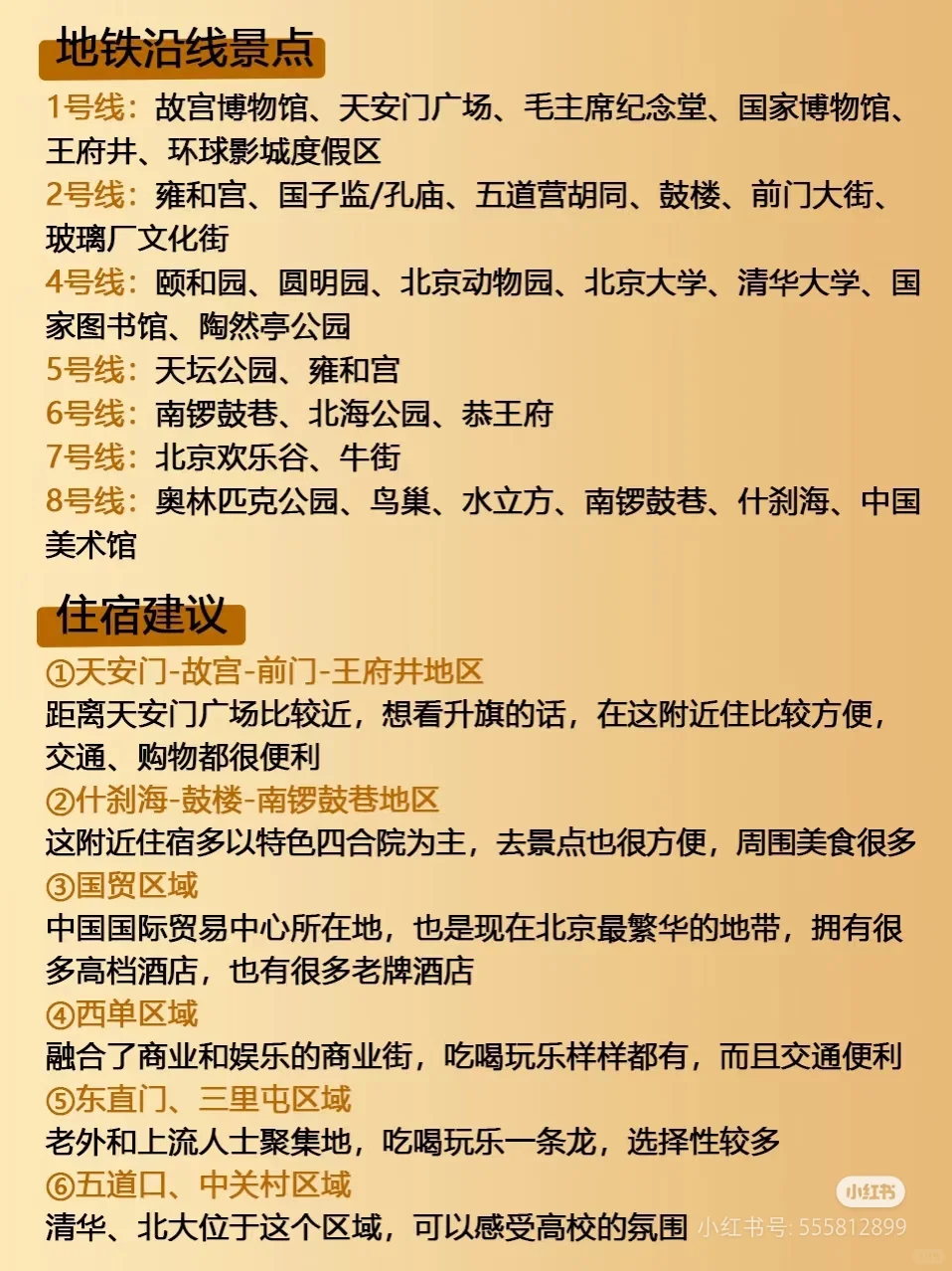 北京景点会惩罚每一个不提前预约的人