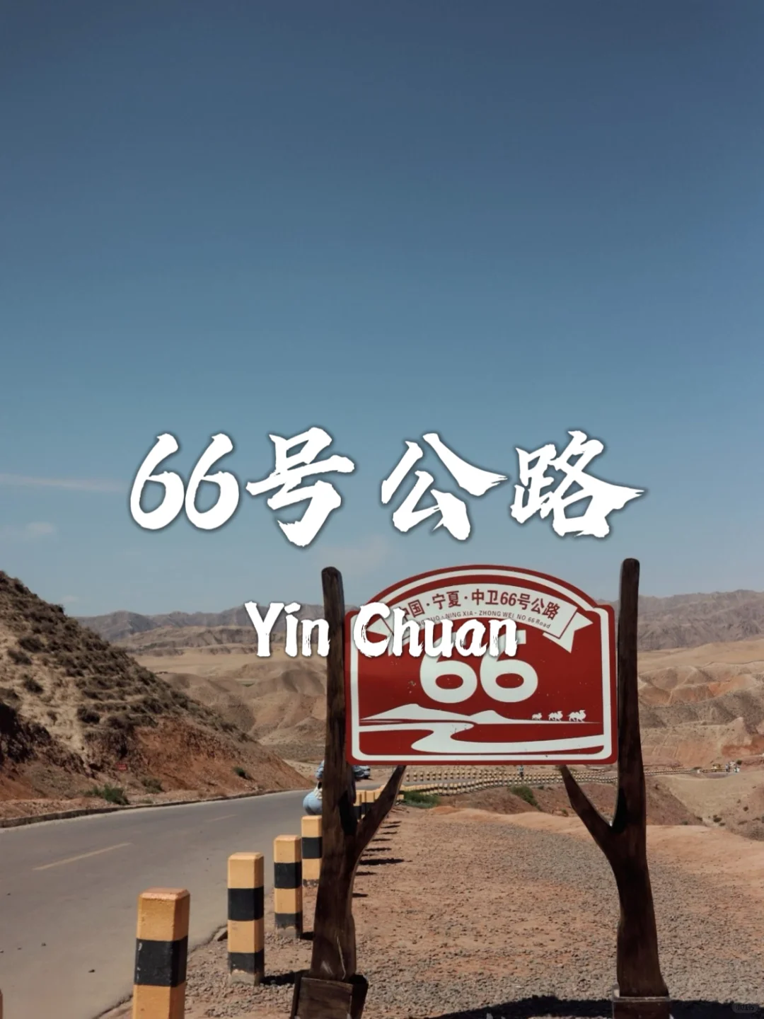 银川必打卡九个宝藏景点！