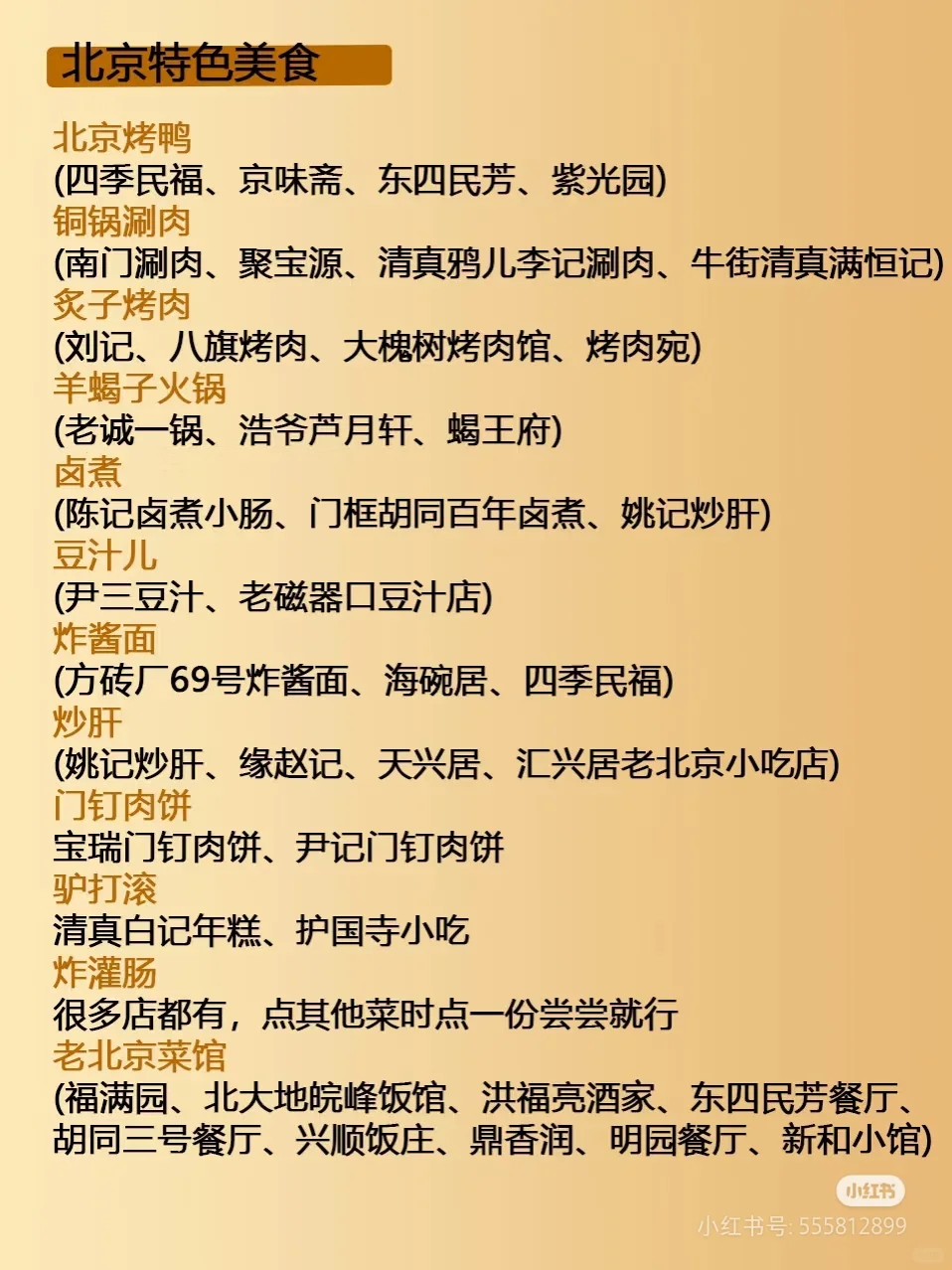 北京景点会惩罚每一个不提前预约的人