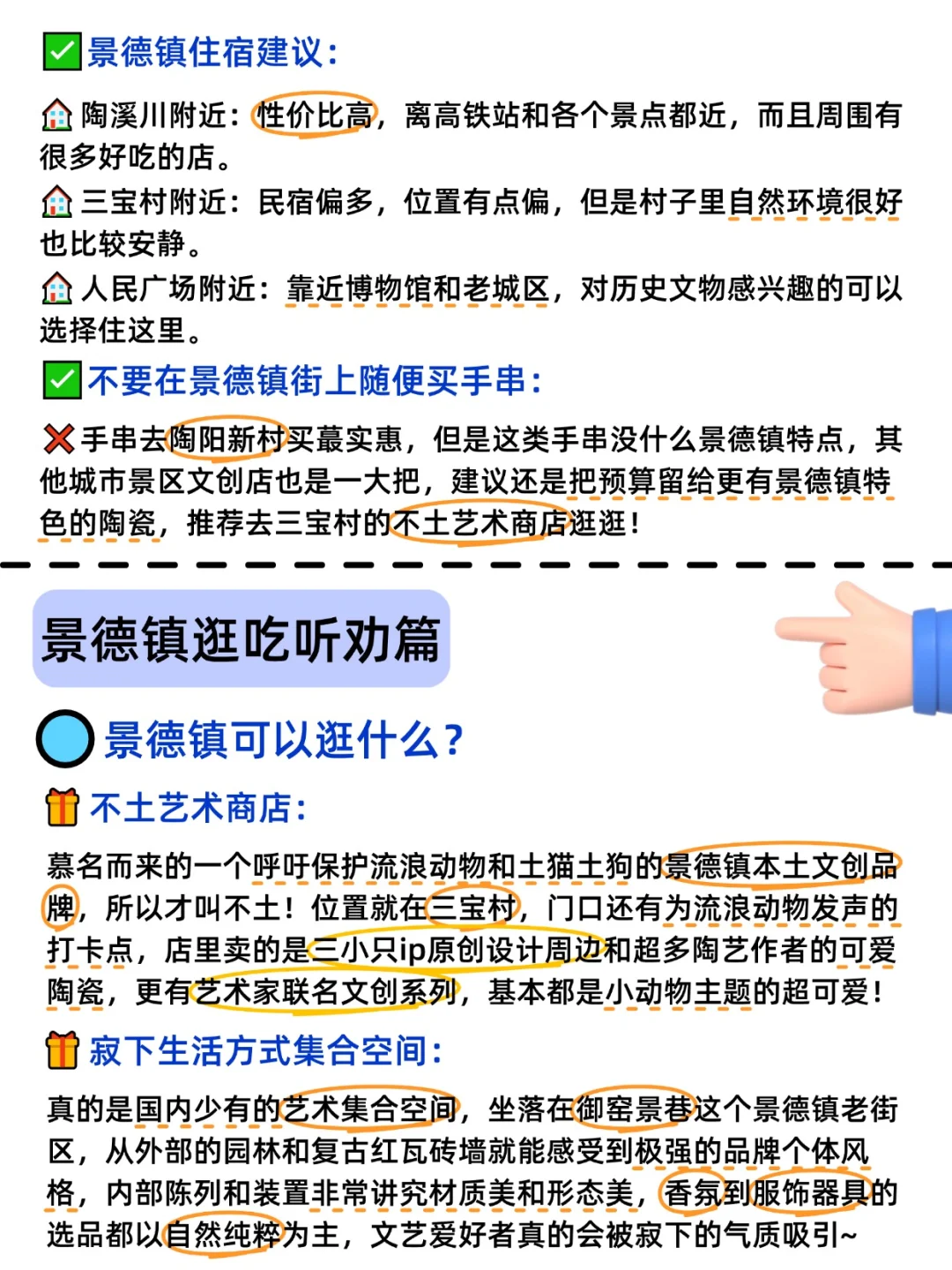 春季来景德镇到底该去哪，一篇超全概括！！