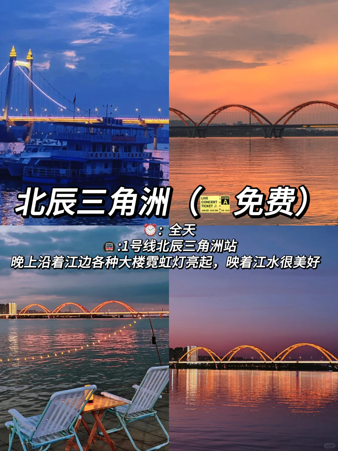强烈推荐❗❗长沙旅游必打卡的9⃣个景点
