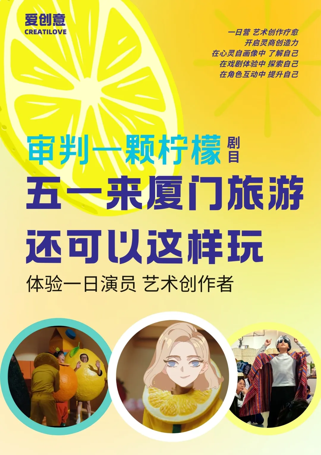 五一厦门旅游攻略 加上这个 不白来