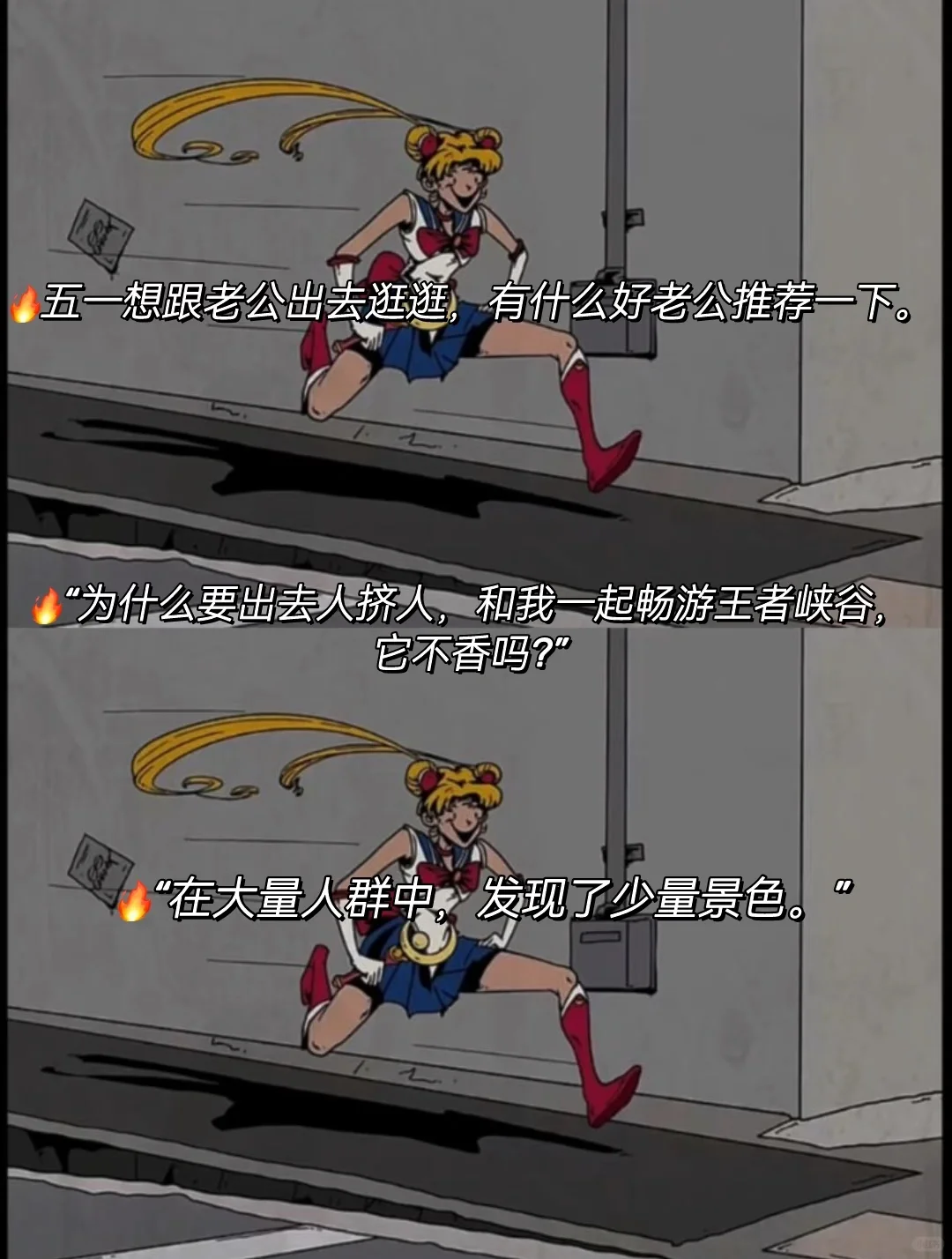 🔥“五一这样发”笑死你朋友圈🌟