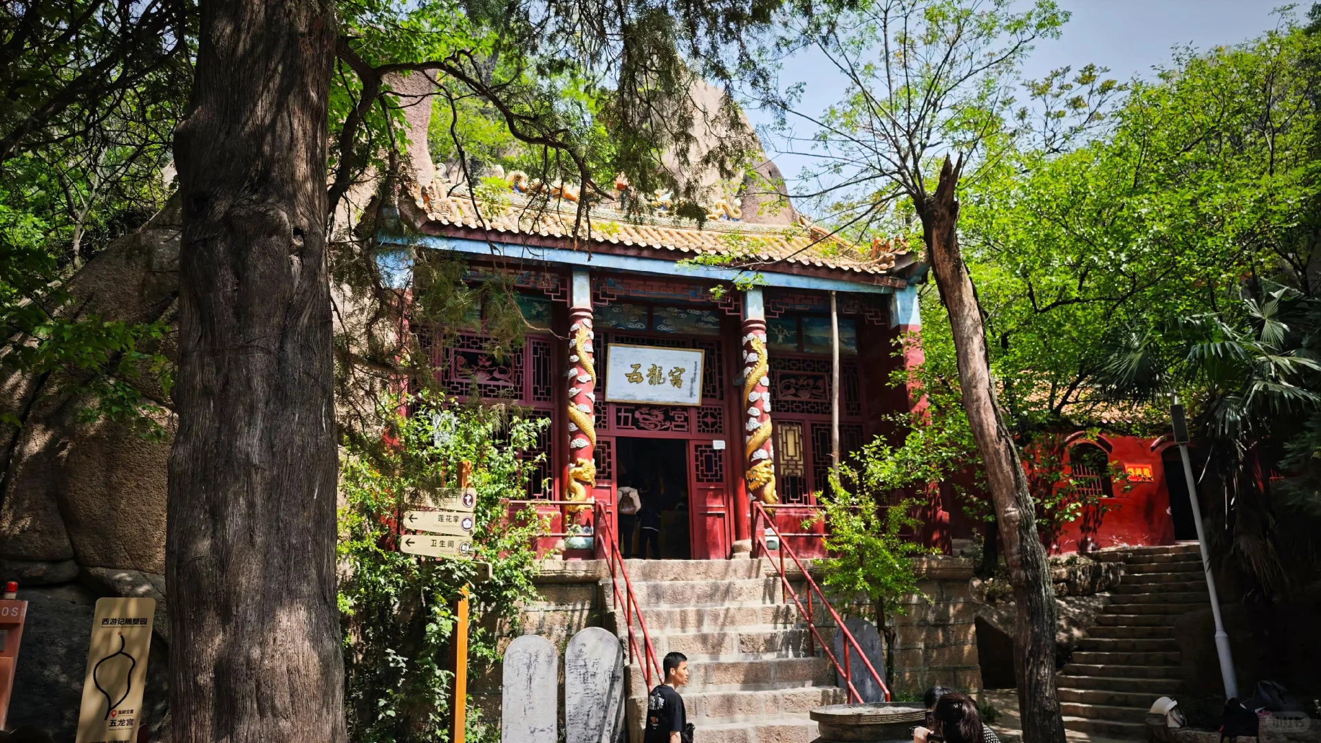 嵖岈山