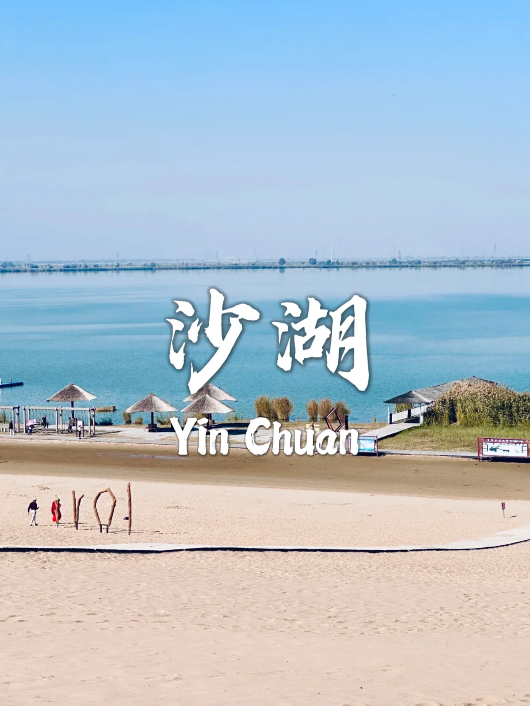银川必打卡九个宝藏景点！