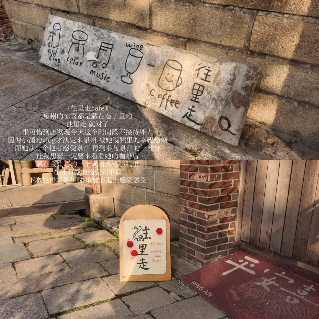 泉州日记📔 泉州 我心中最适合独旅的城市