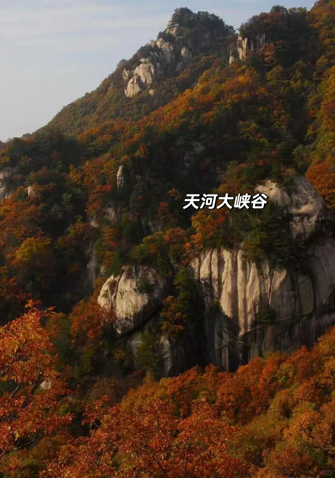 邯郸到洛阳栾川，鸡冠洞+天河大峡谷二日游