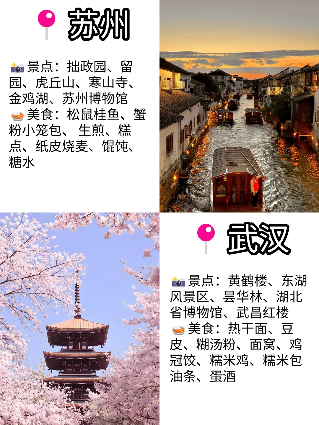 超热门的十二个宝藏旅游城市✨