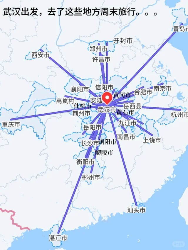 周末逃离武汉出去玩|42站周年合集来啦