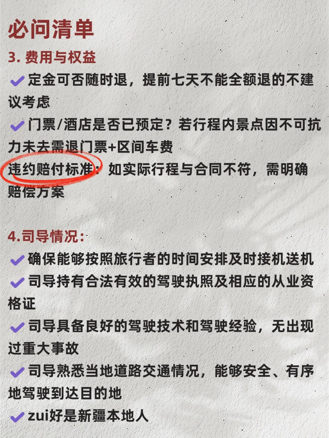 新疆旅游报团要点汇总，能救一个是一个