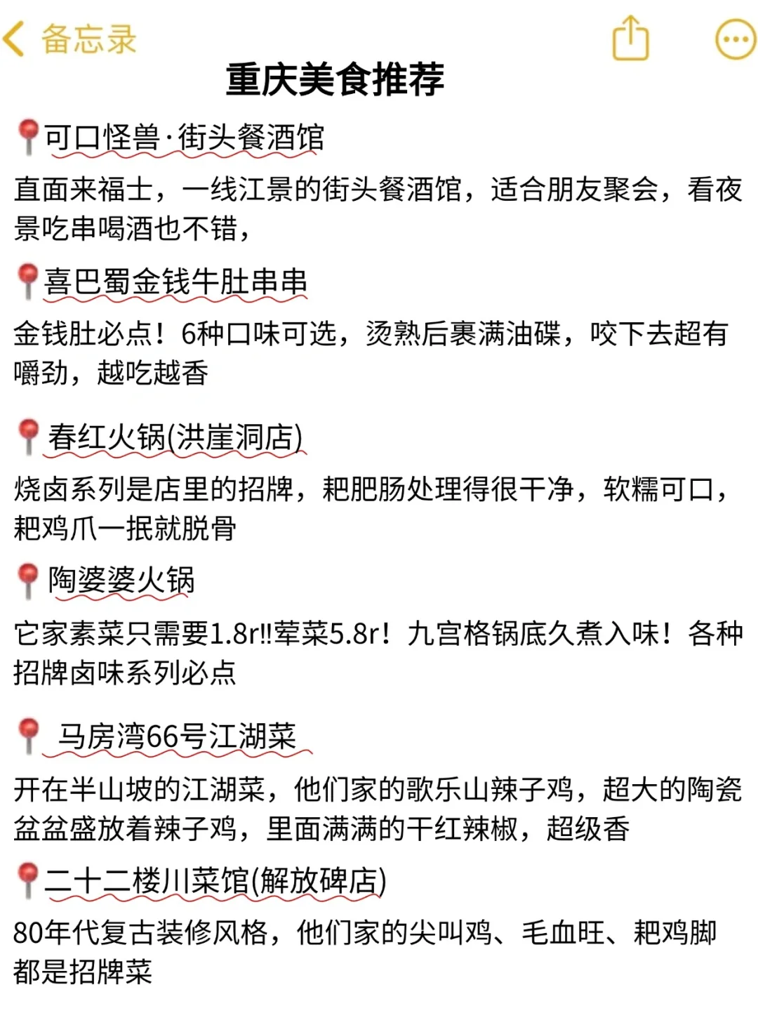 刚从重庆回来！😭亲身体验：真的不要背包