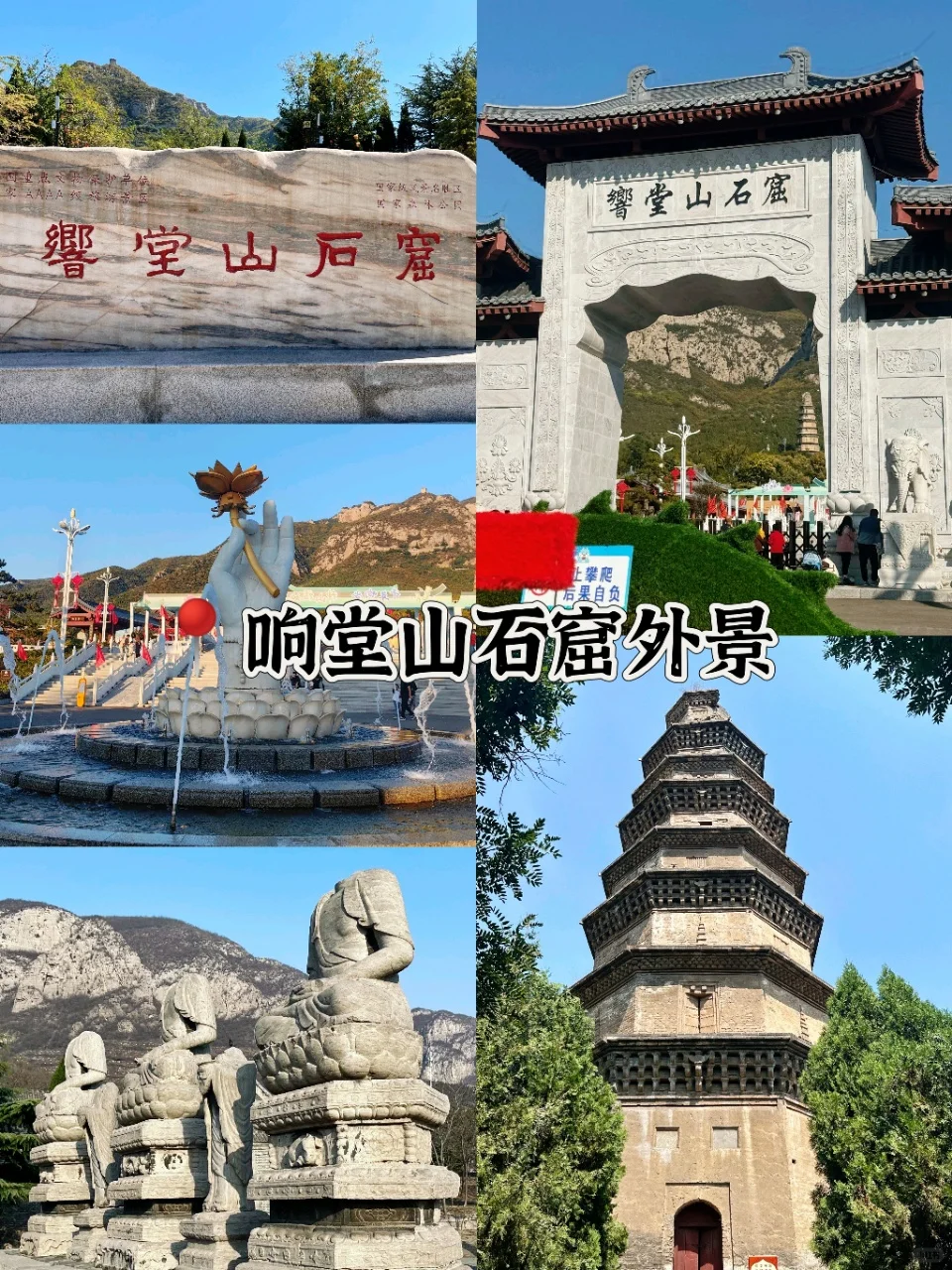 五一来邯郸📍景点打卡红榜🆚黑榜~