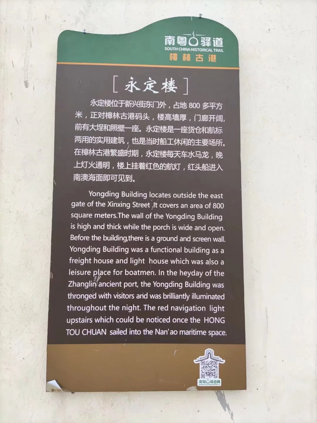 新兴街三座朝议第，林园，安平栈，德合栈，