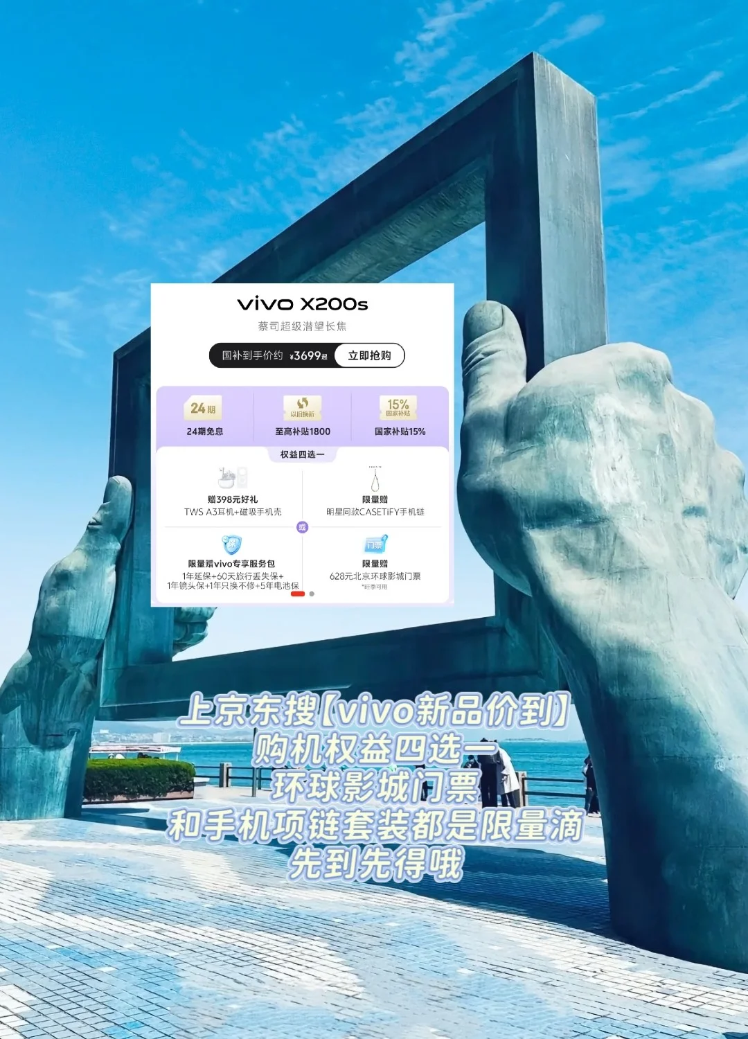 威海——五一假期必去地点