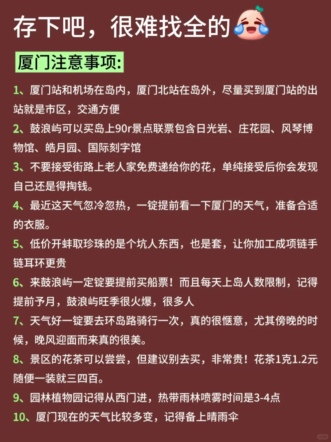 来厦门后才发现自己带的衣服有多可笑😂