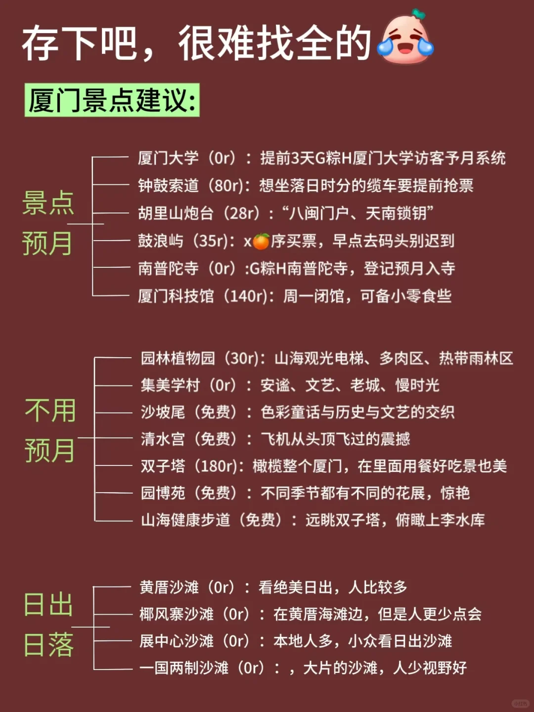 来厦门后才发现自己带的衣服有多可笑😂