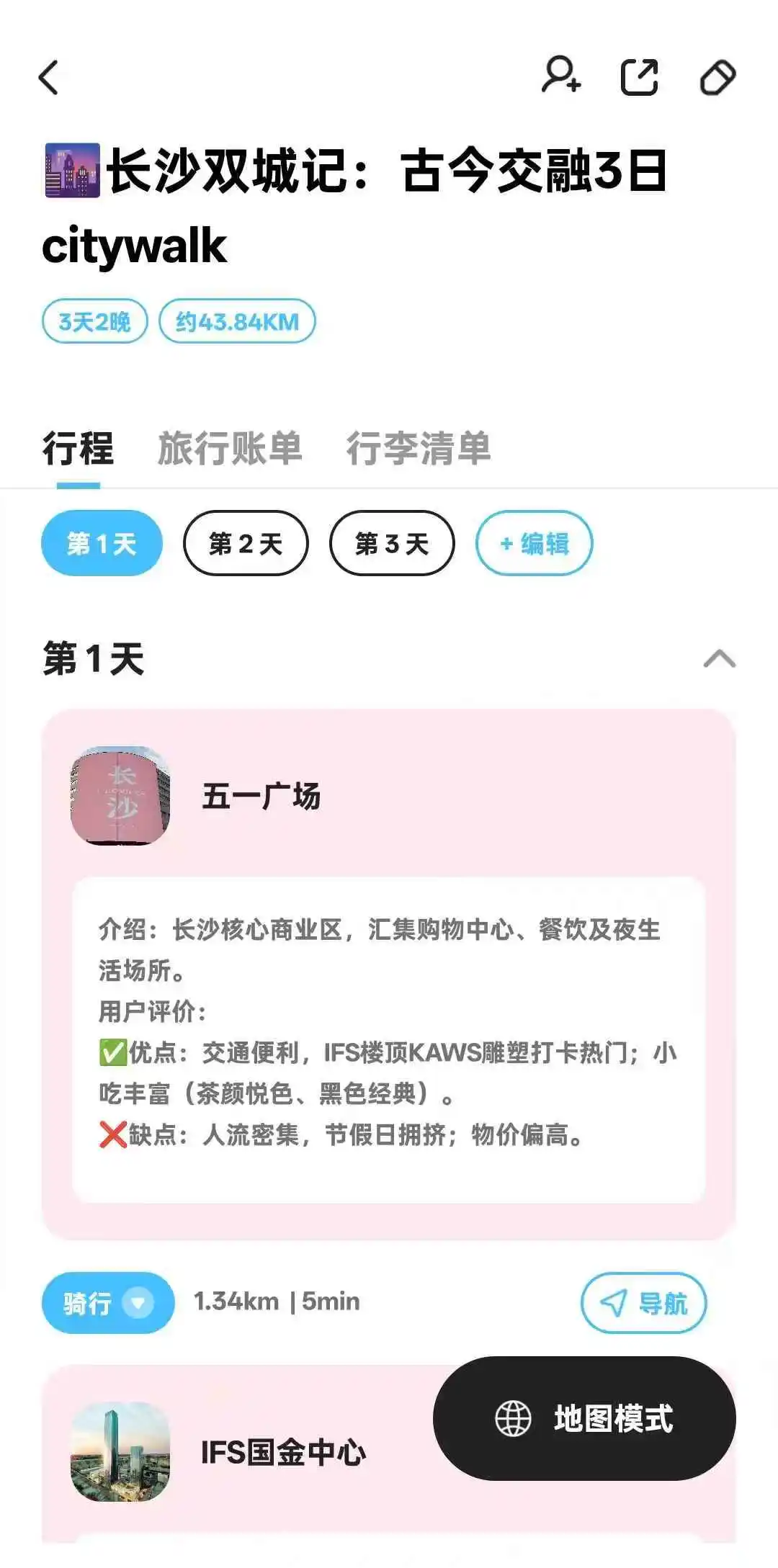 五一不想挤 有反向旅游推荐吗