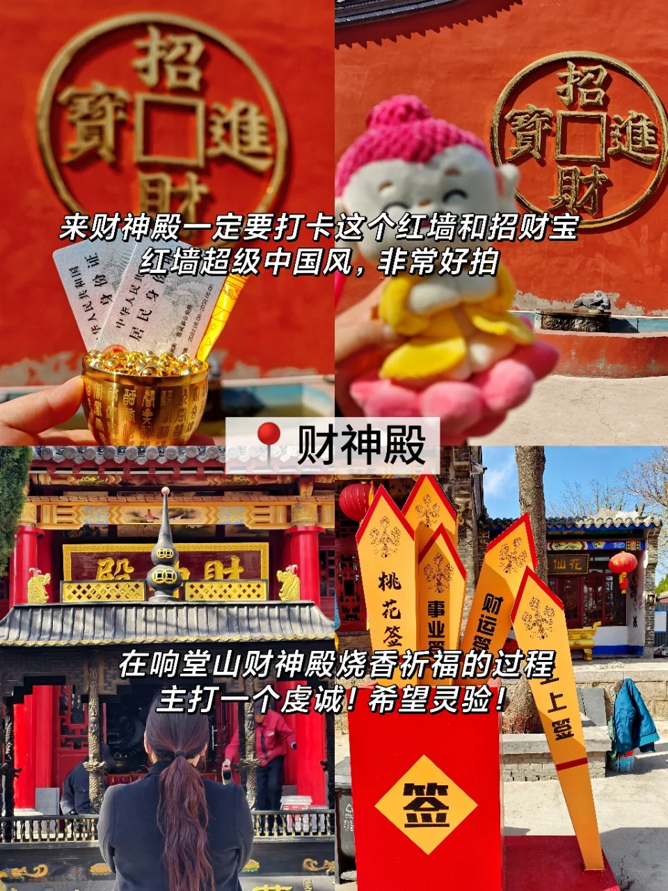 首刷邯郸景点📍可以去🆚放心去