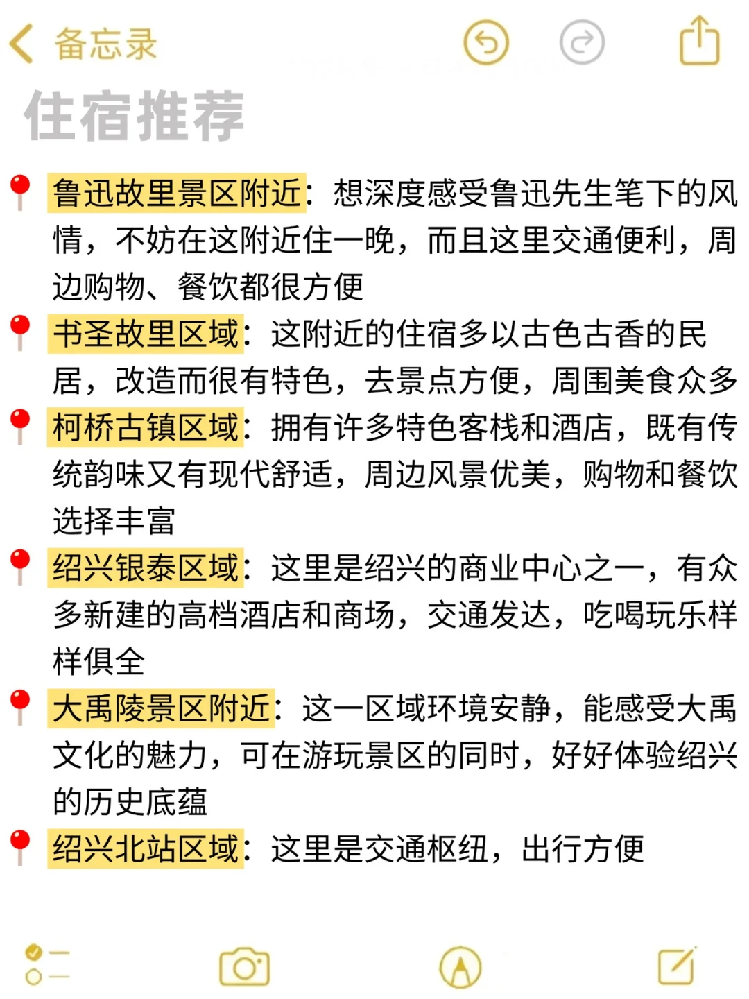 绍兴会惩罚每个不做攻略的人……
